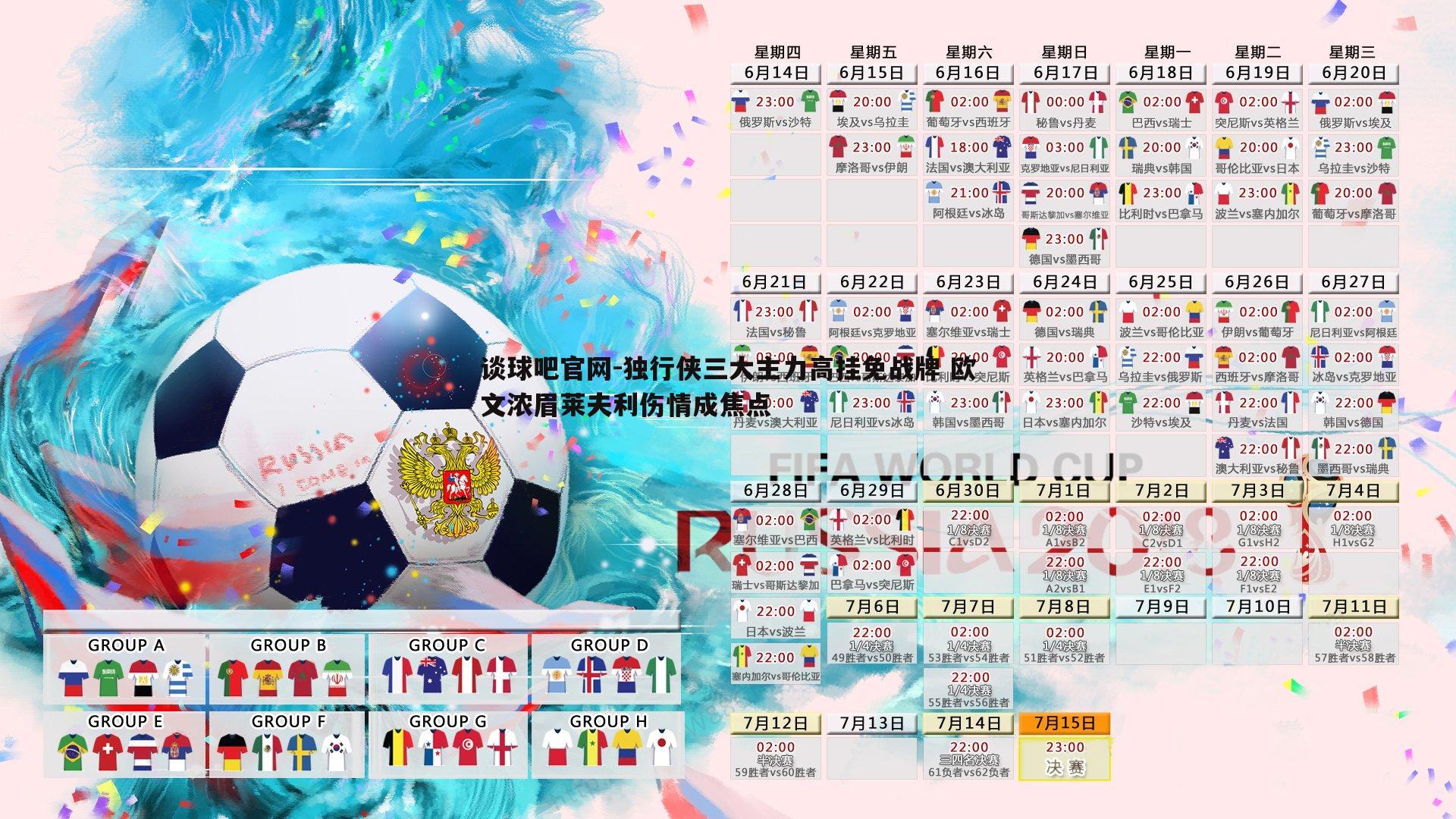 独行侠三大主力高挂免战牌 欧文浓眉莱夫利伤情成焦点